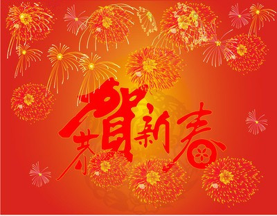 Holiday Notice of Chinese New Year 